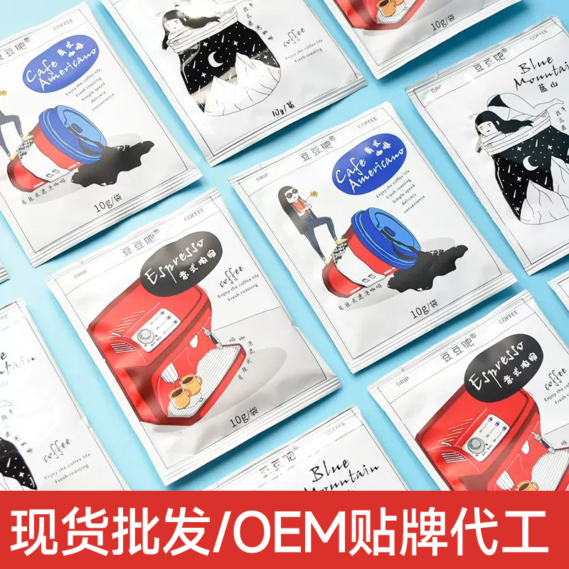 Итальянский кофе в пакетиках, оптовая продажа, порошок эспрессо, без добавок