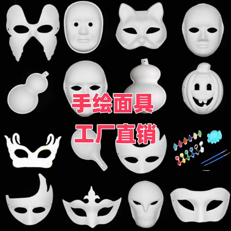 Маска ручной работы из бумаги на Хэллоуин, в виде кота, лисы, пустая, игрушка для мужчин и женщин