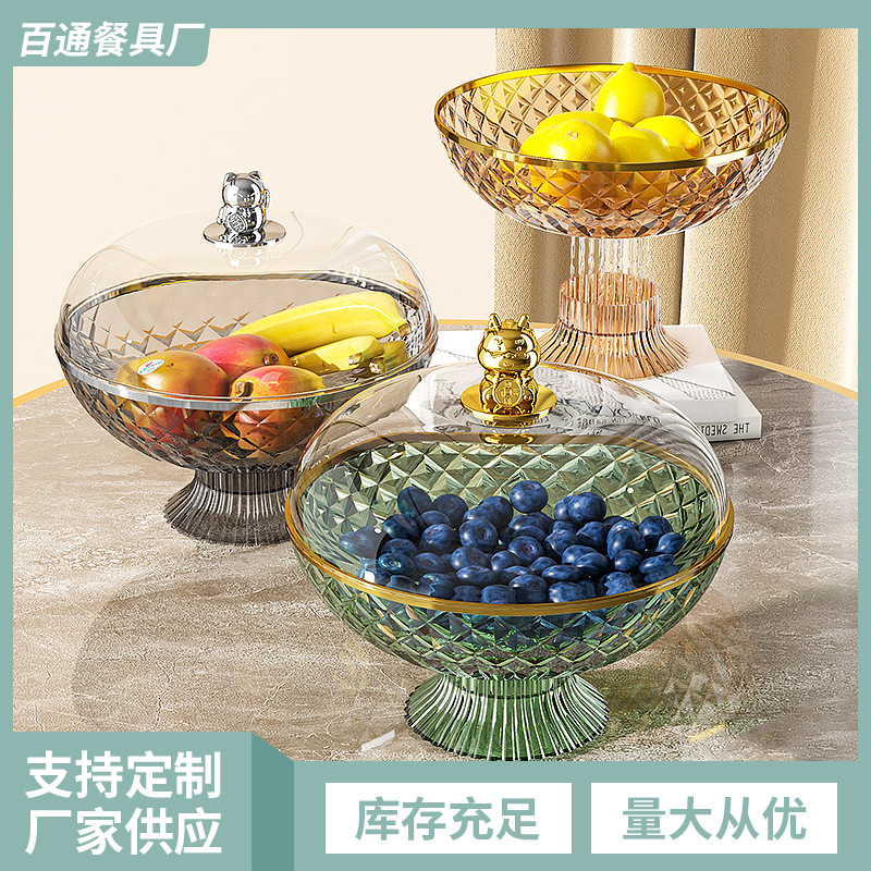 Фруктовая тарелка для хранения в гостиной с крышкой