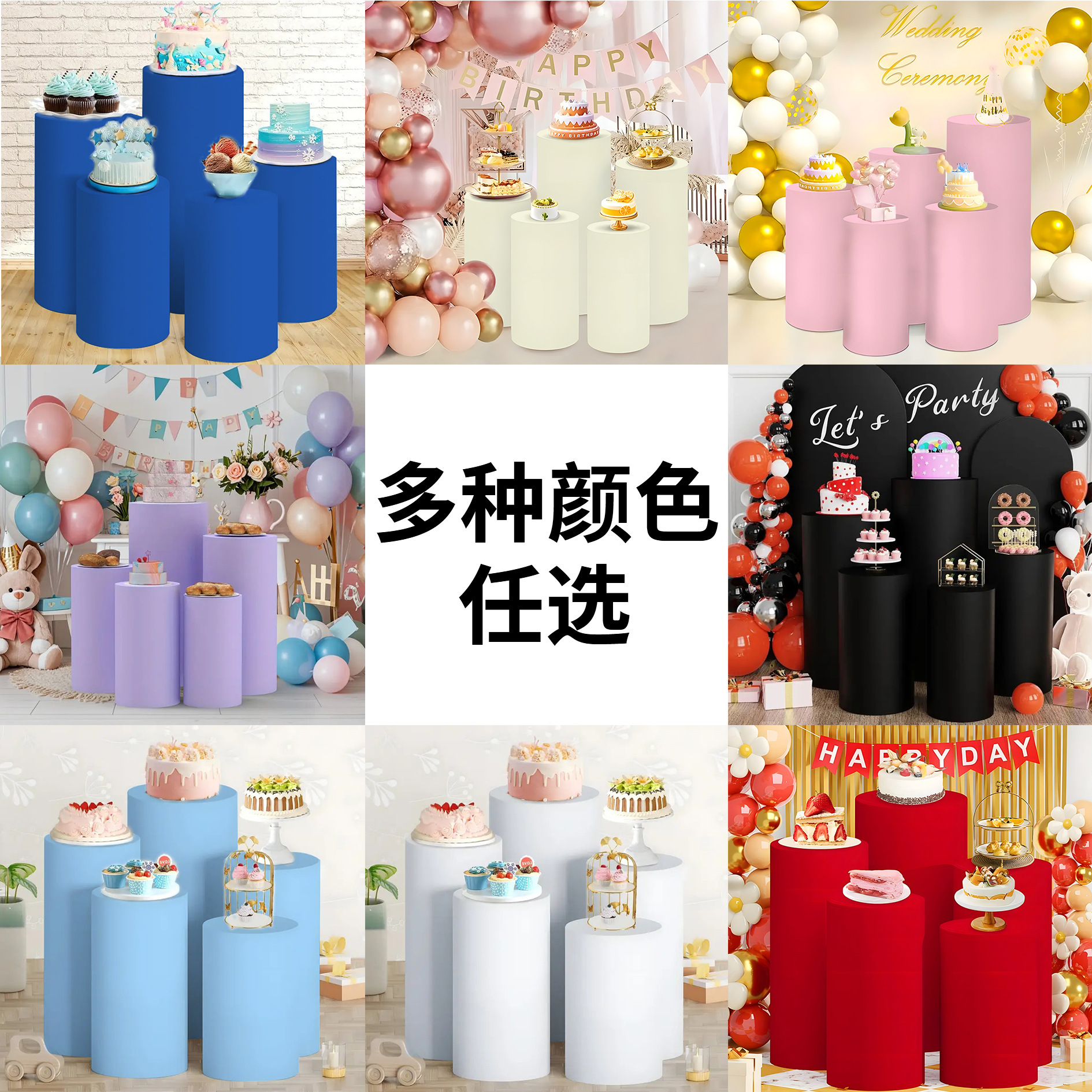 Сет скатертей для свадебных десертов в форме цилиндра, однотонные, для кафе, декоративное покрытие