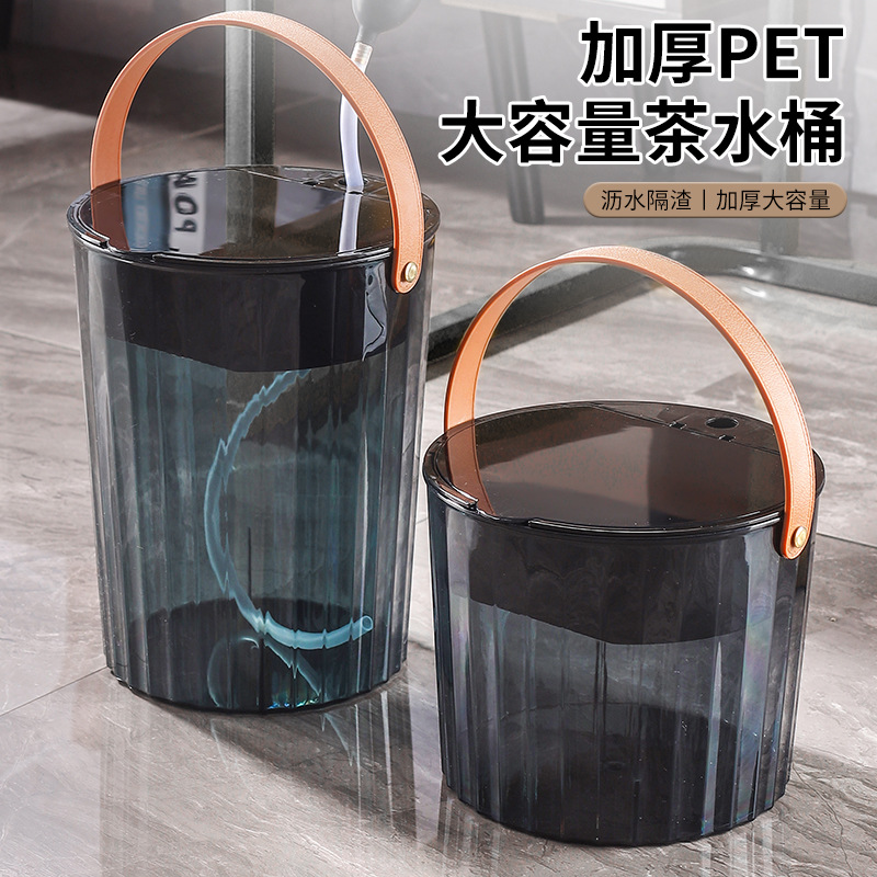 Новое чайный ведро, маленькое ведро, аксессуары для чайного набора кунг-фу, ведро для чайных остатков, дренажное ведро, большое ведро для сточных вод