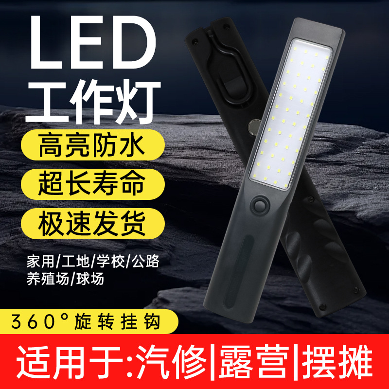 Сильный магнитный рабочий светильник для авто, супер яркий светодиодный зарядный магнитный светильник для ночного рынка, outdoor, экстренные ситуации