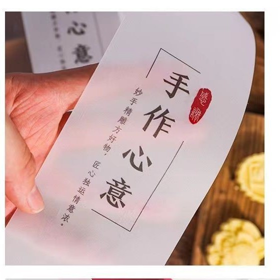 Customized Sulfuric Acid Paper Hot Stamping Girdle Tracing Paper Hot Stamping Seal Translucent Paper Hot Stamping Horizontal Strip Classy Packaging Printing