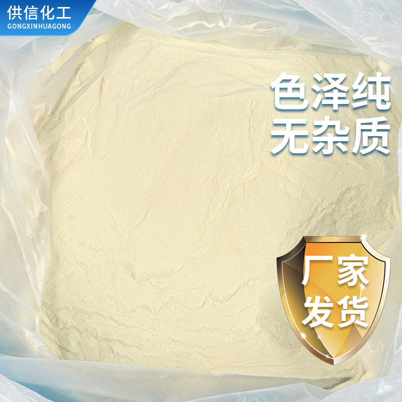 Guar Gum, Guar Bean Gum, Industrial Guar Gum Powder Thickener 25kg Original Packaging, Available from Guixin Chemical