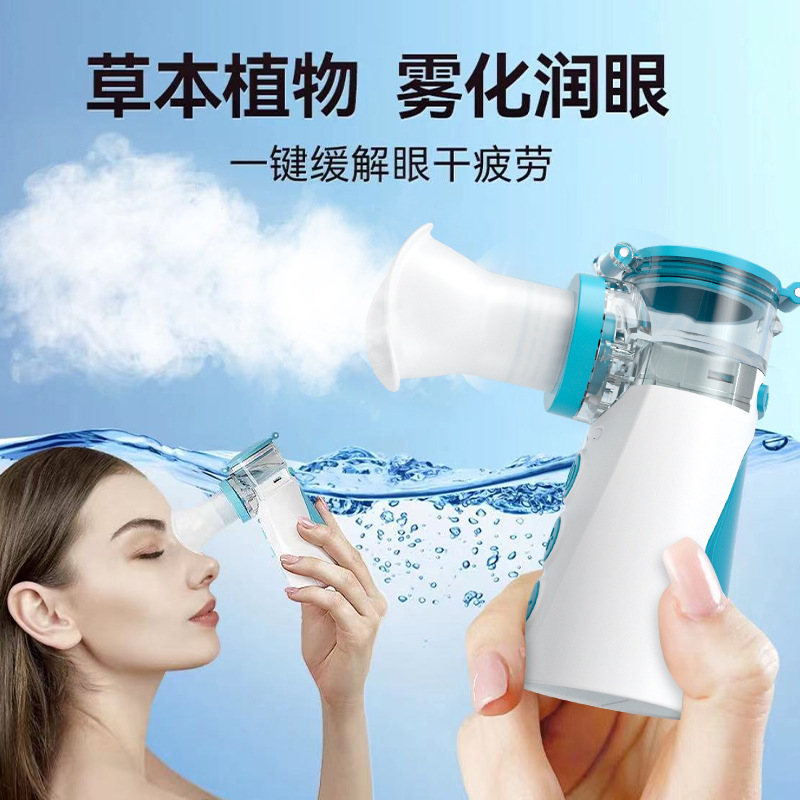 Cross-border eye moisturizing instrument household portable atomization eye protection instrument handheld hot compress eye moisturizing atomizer wholesale eye moisturizing instrument