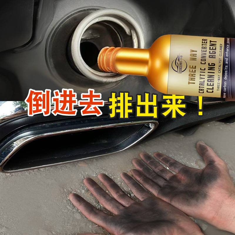 bobocar three-way catalytic cleaner car cleaner engine internal disassembly-free exhaust catalytic removal of carbon deposits