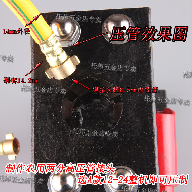 农用打药机液压钳喷雾接头钢铜套水高压氧气胶管扣压紧机器压管机
