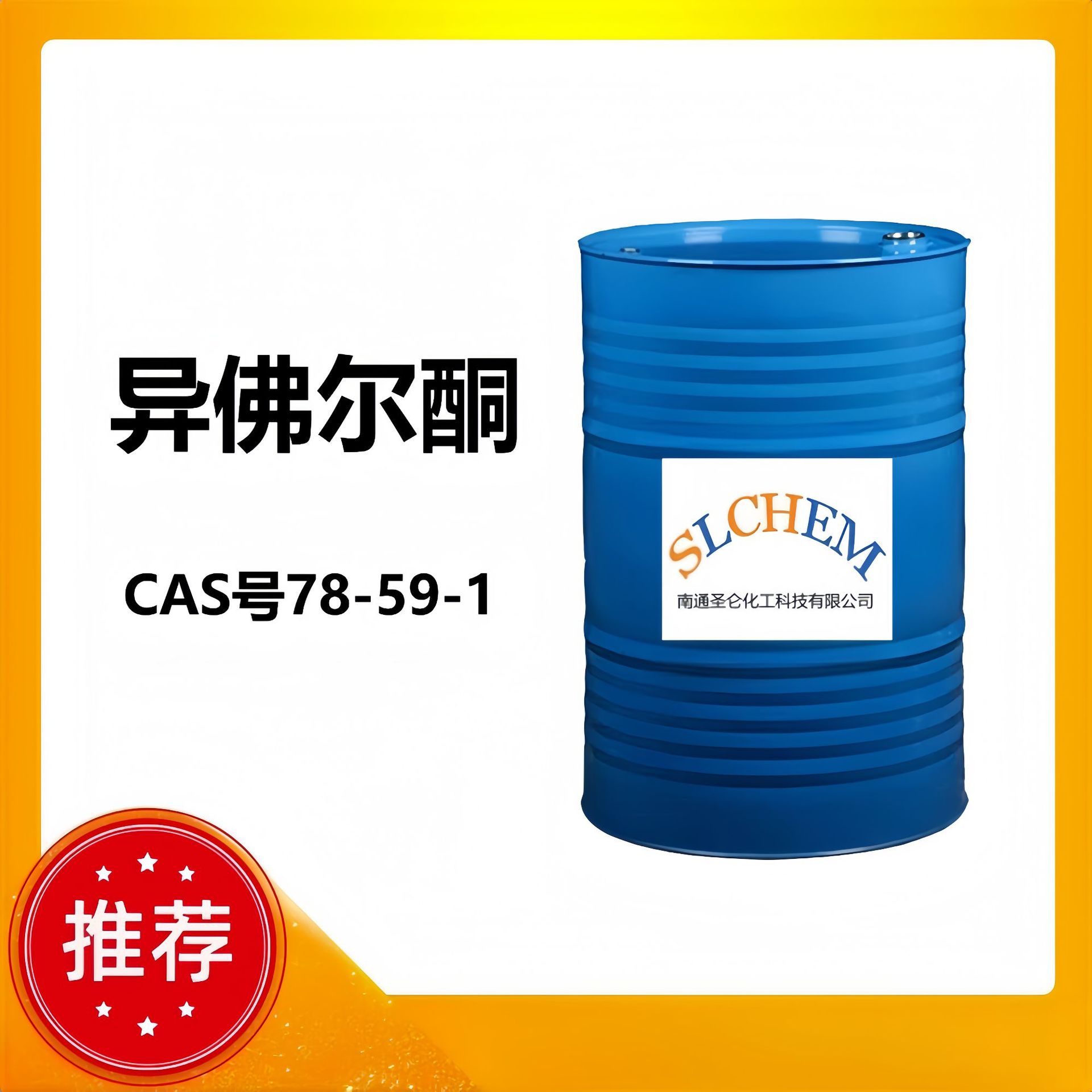 Эфолон растворитель с высокой температурой кипения разбавитель чернил для красок Cas No. 78-59-1