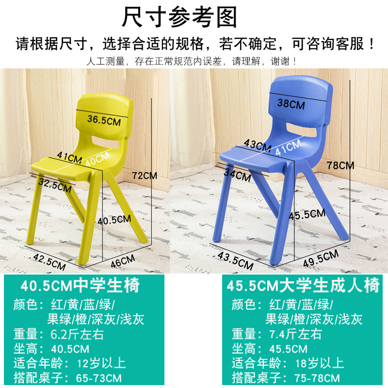 Spot Wholesale Thickened Plastic Back Chair Large Adult Seat Training Tutoring Class Student Children Writing Stool