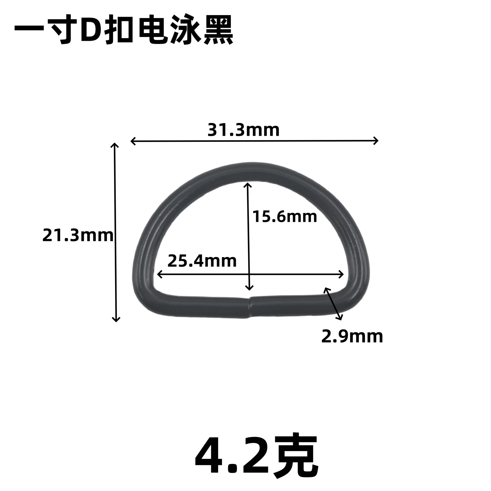 In-Stock Iron D-Ring Buckle, Bag Hardware Accessories, D-Shaped Buckle for Shoulder Straps, Key, Semi-Circular Metal D-Ring Buckle