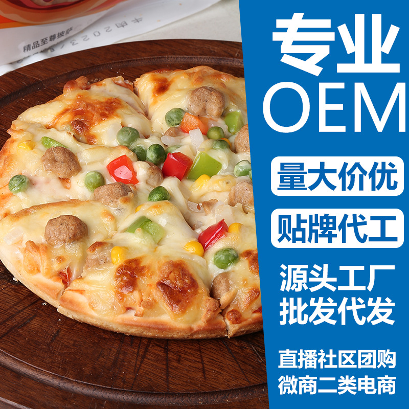 Пицца с дурианом полуфабрикат готовая к разогреву детский завтрак лучше пиццы с говядиной для фритюрницы с песком