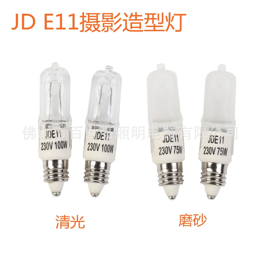 E11 галогеновая лампа настольная лампа источник света Jd E11 100W галогеновая вольфрамовая лампа
