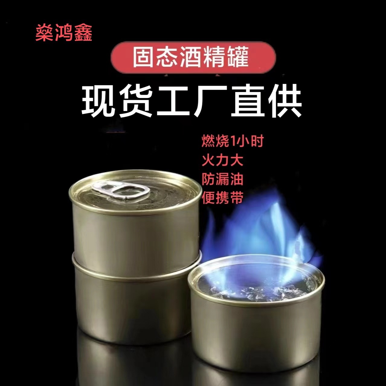 Take-out environmental protection fuel lamp hot pot grilled fish heating alcohol lamp single head two head three head four head lamp solid alcohol tank
