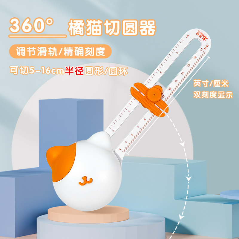 New round cutter kitten mini round paper cutter cutting round art knife handmade DIY round cutter in stock wholesale