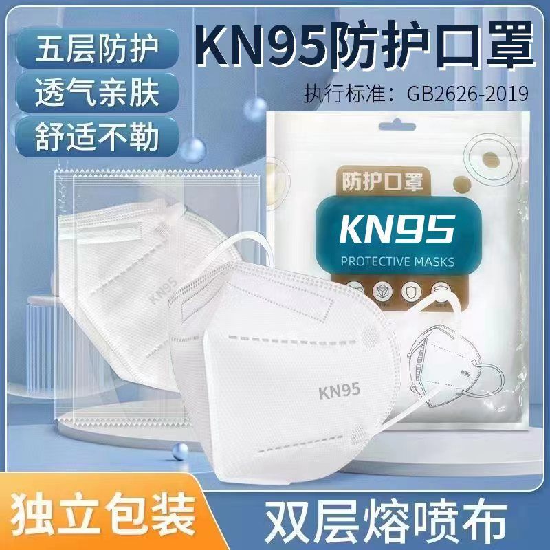 N95 Mask 3D Three-dimensional Five-layer Household Protective Mask Disposable Anti-dust Mask Anti-germ KN95