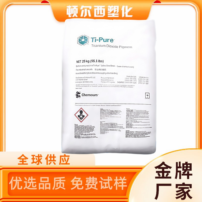 Американский титановые диоксид Dupont Chemours R902 R960 R900, рутиловый тип, краска для покрытия, стойкость к погодным условиям