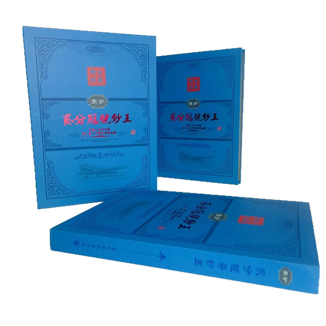 Second Set of Rmb Two-Cent Banknote King Collection Book, Large Quantity Preferential Treatment, Rated