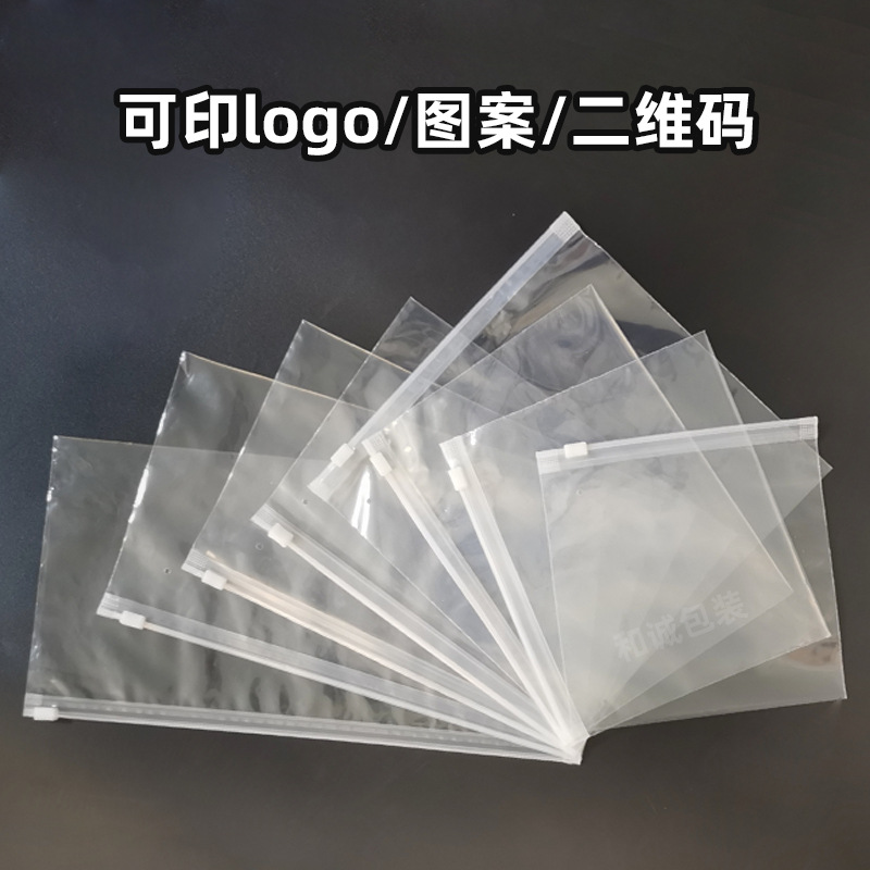 Packing bag for socks transparent men's and women's boat Socks plastic zipper bag thickened children's socks independent self-sealing bag set