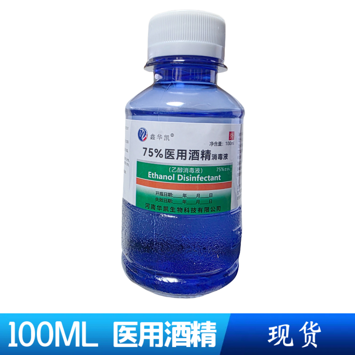 Medical alcohol disinfectant disinfection about 75% 100ml