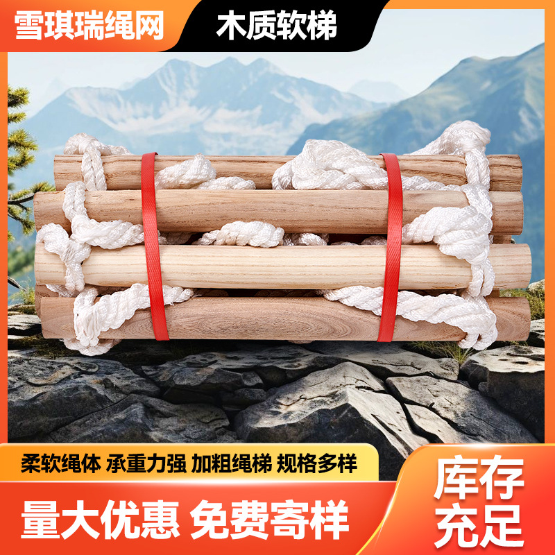 Лестница из массива дерева 10 м 20 м 30 м, лестница для эвакуации, морская лестница, лестница для спасения