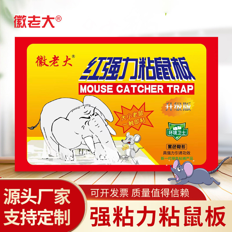 Клейкая мышеловка Hui, увеличенный размер, мягкая клейкая доска, супер мышеловка, оптовая продажа