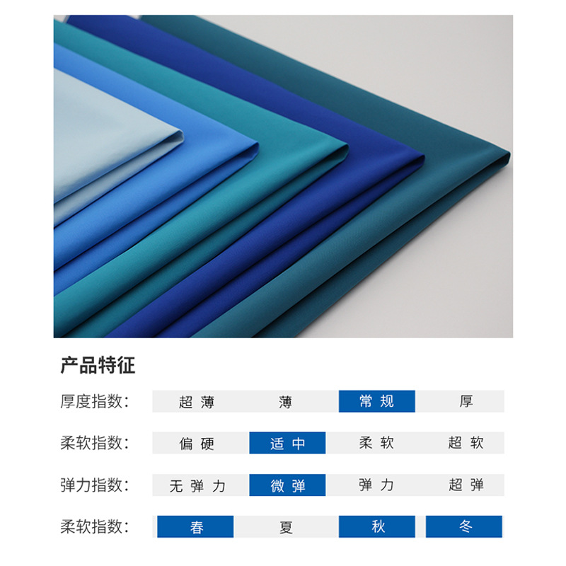 Dupont Teflon Three-Proof Jacket Fabric High-Elastic Three-In-One Waterproof, Oil-Proof and Anti-Fouling Ski Suit Fabric