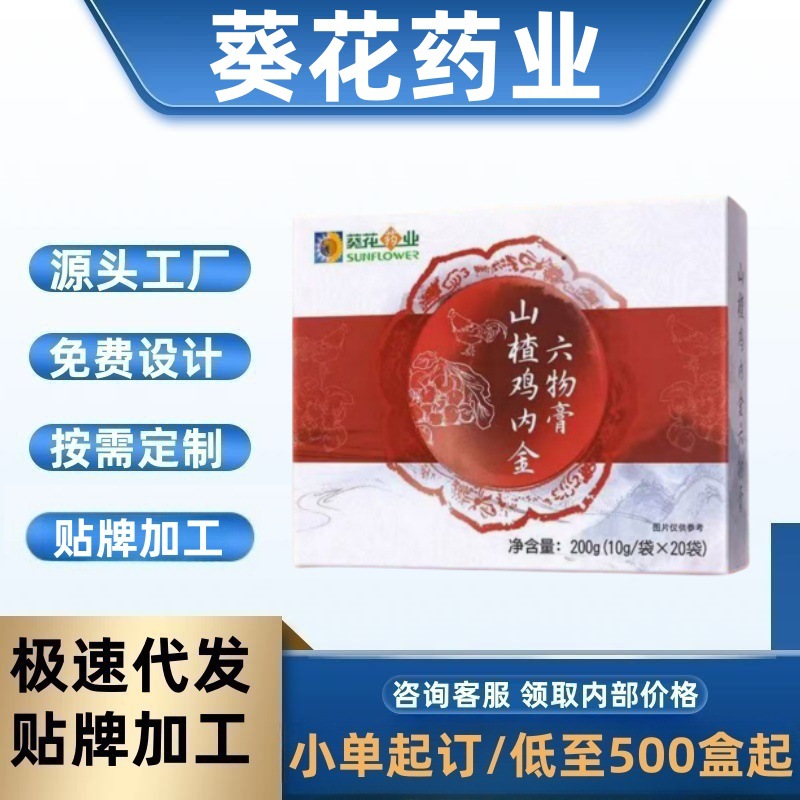 Напиток из цитрусовых, пробиотический растительный напиток, оптовая продажа