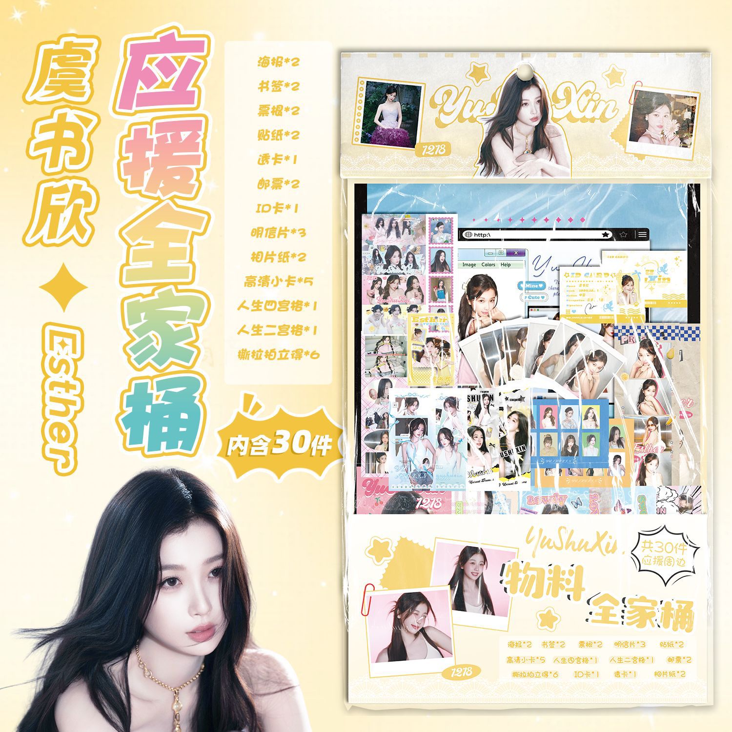 Wholesale of Celebrity Anime Materials Family Bucket Yu Shuxin Tf Family Fourth Generation Reverse Love Support Gift Bag Creative Lucky Bag