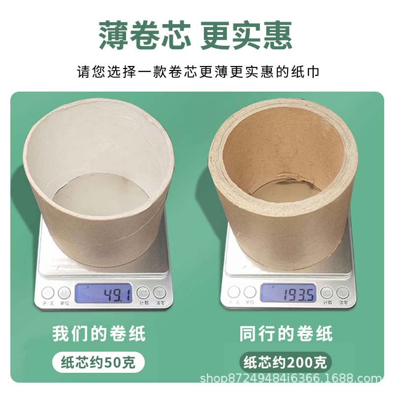 Large plate paper large roll paper wholesale hotel large roll toilet paper roll paper toilet paper toilet paper roll paper whole box paper towel household