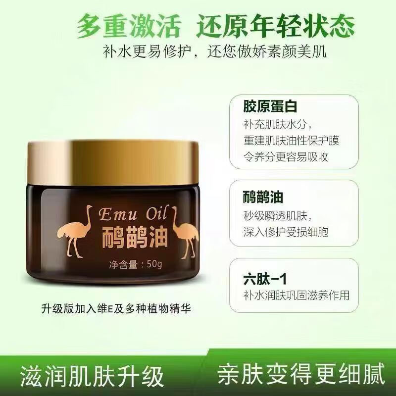 Kang Guan Tang emu oil Australian ostrich oil rich bag pain acid shoulder neck soothing massage cream a bottle of experience