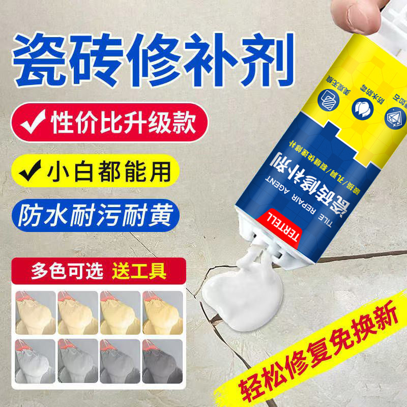Tile Repair Agent Double-Tube Glaze Repair Ceramic Paste Marble Pothole Floor Tile Damage Strong Repair
