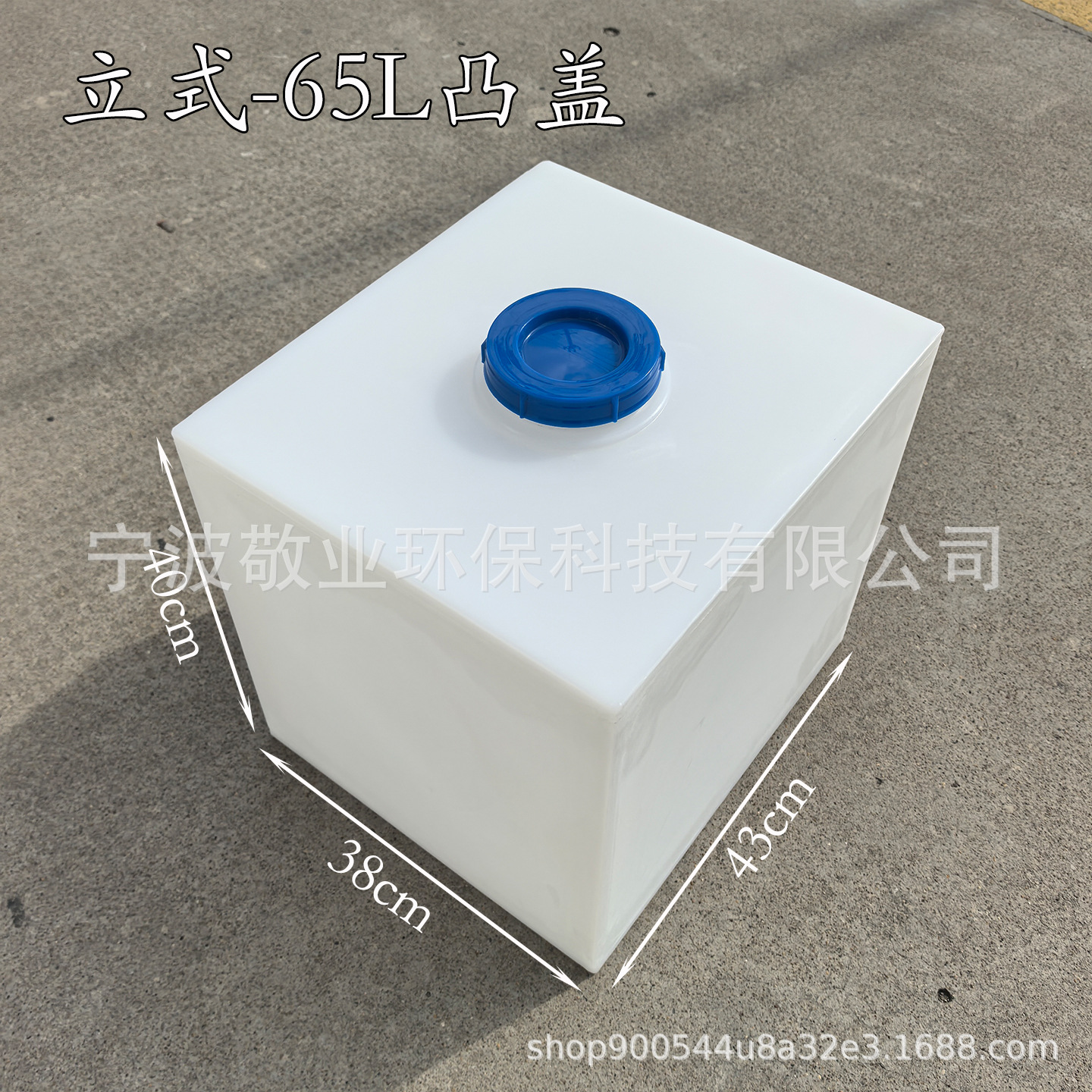 Thickened Food Grade Pe Plastic Square Water Tank 65L Rv Modified Water Tank Large Capacity Household Water Storage Barrel with Lid