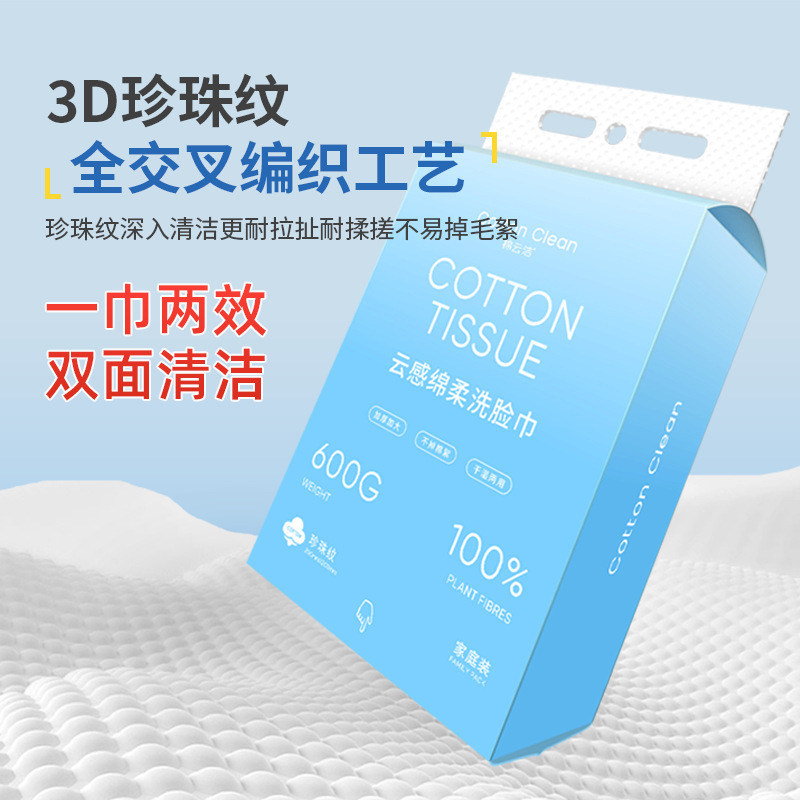 Face Towel Pure Cotton Disposable Face Towel Thickeneded and Enlarged Hanging Removable Beauty Salon Special Cleansing Towel