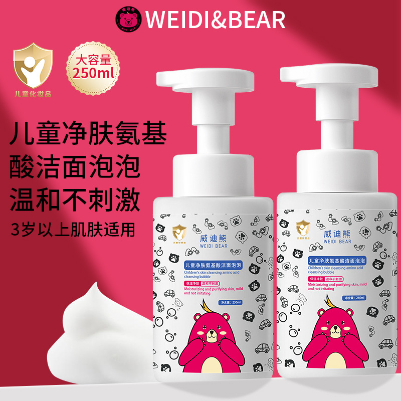 Widibear детский очищающий гель аминокислотный пузырьковый гель для детей с патентом