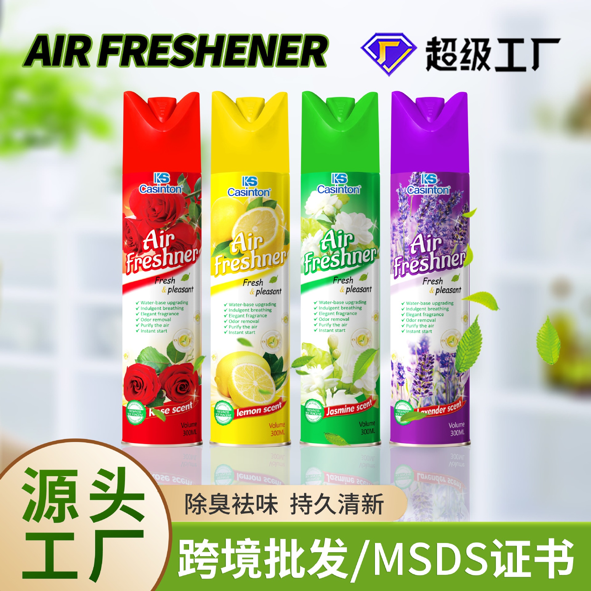 освежитель воздуха, аромат для туалета, спрей для дома, дезодорант, оптовая продажа, долговечный освежитель воздуха