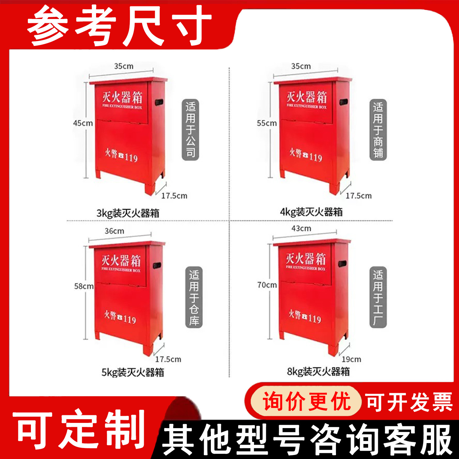 Factory Direct Sales Flip-Top Fire Extinguisher Box 4kg Two-Pack 5kg Dry Powder Carbon Steel Fire Extinguisher Box Wholesale Storage