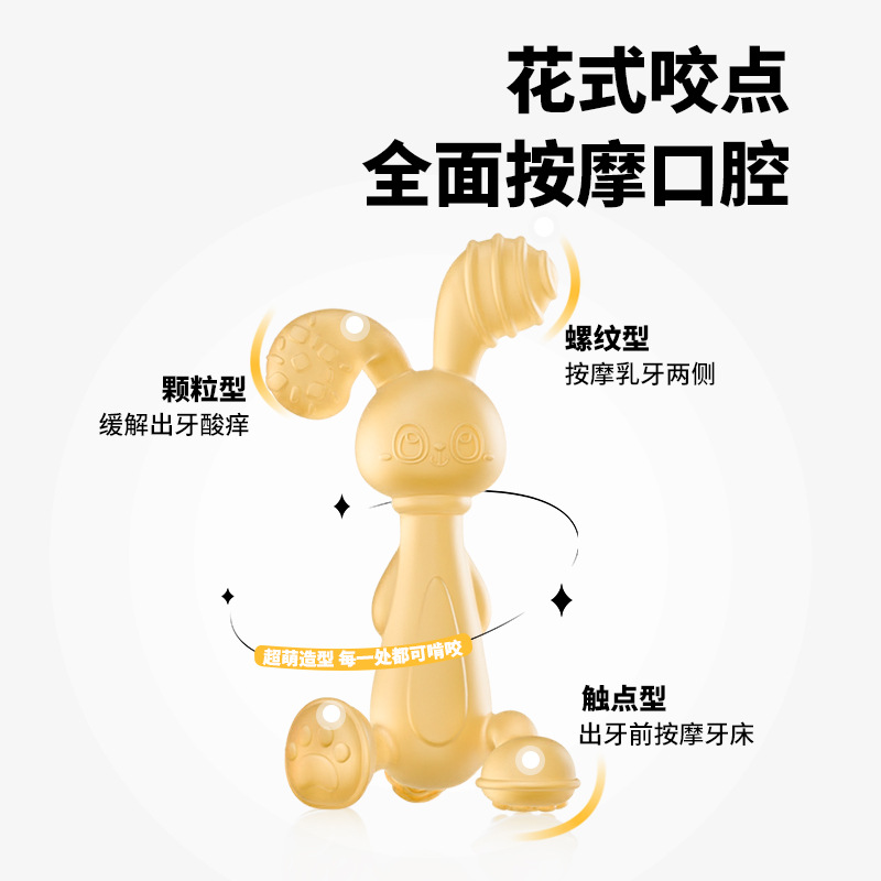 Cross-border baby bunny silicone teether baby teething soothing teether stick anti-eating hand artifact bite toy