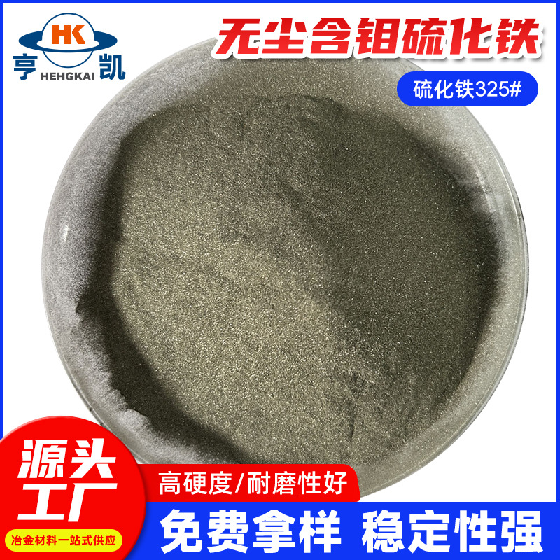 Вулканизированное Железо Производители Поставка 325 # Отходы Очистка Стоков Магнитный Порошок Противовес Песок Фильтр с Удалителем Меди Песок в Наличии