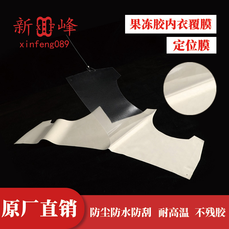 Процесс нанесения желатинового клея на нижнее белье