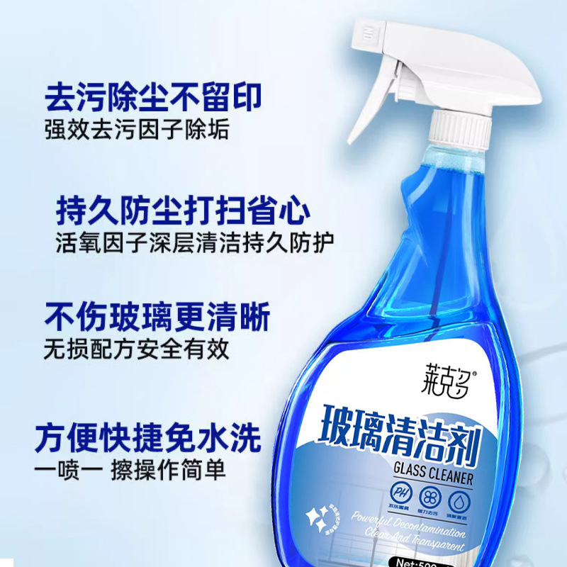 Genuine Wholesale Glass Cleaner Household Car Glass Water Cleaner Decontamination and Descaling Home Bathroom Stain Remover