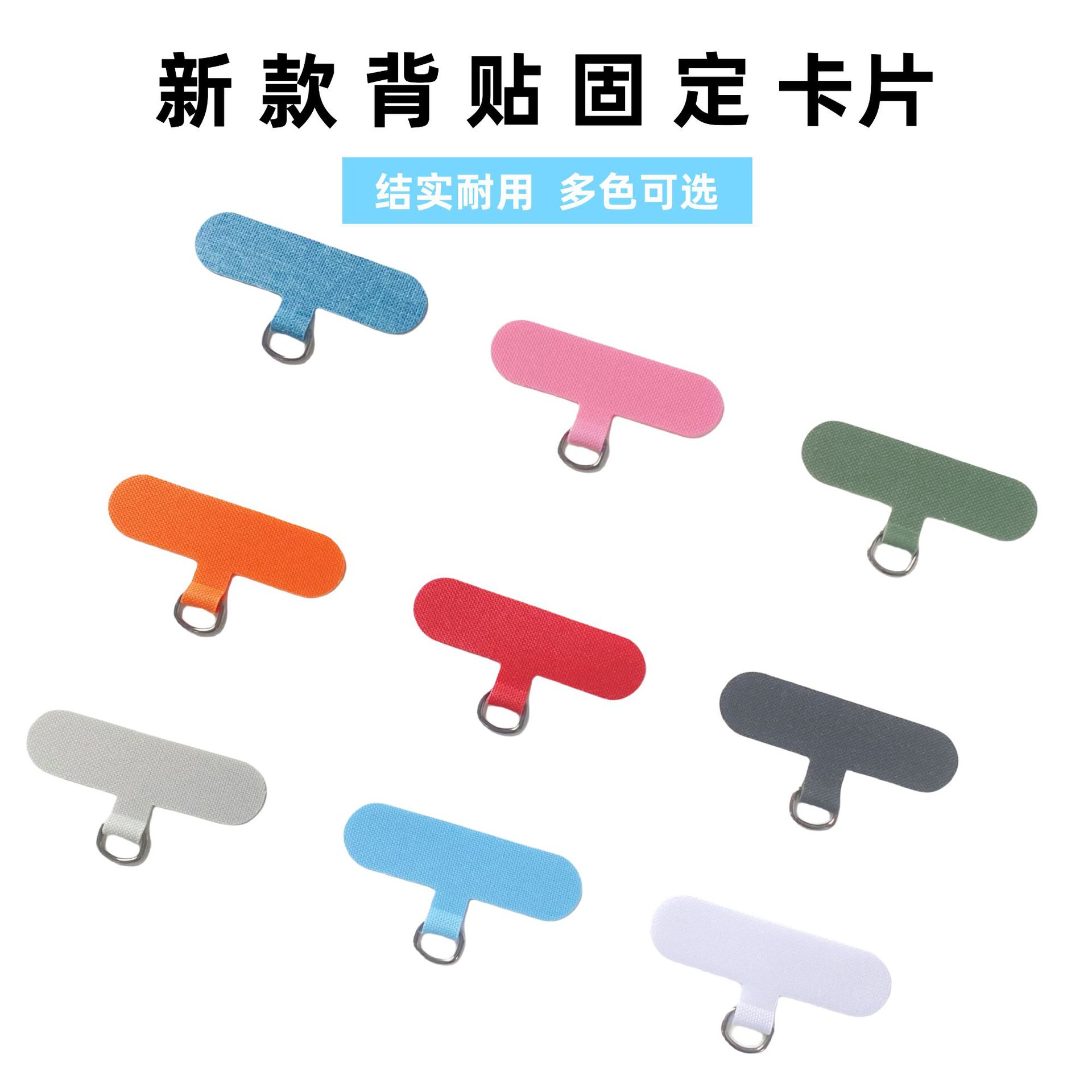 Fashion brand same style mobile phone lanyard patch solid gasket mobile phone shell non-hole card special card anti-lost artifact piece