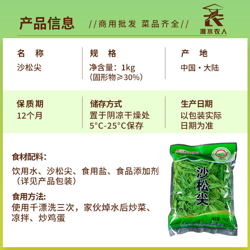 Alpine Shasongjian Hot Pot Cold Vegetable Dish Hotel Restaurant Catering Special Semi-Finished Ingredients Pre-Made Fresh Wild Vegetables