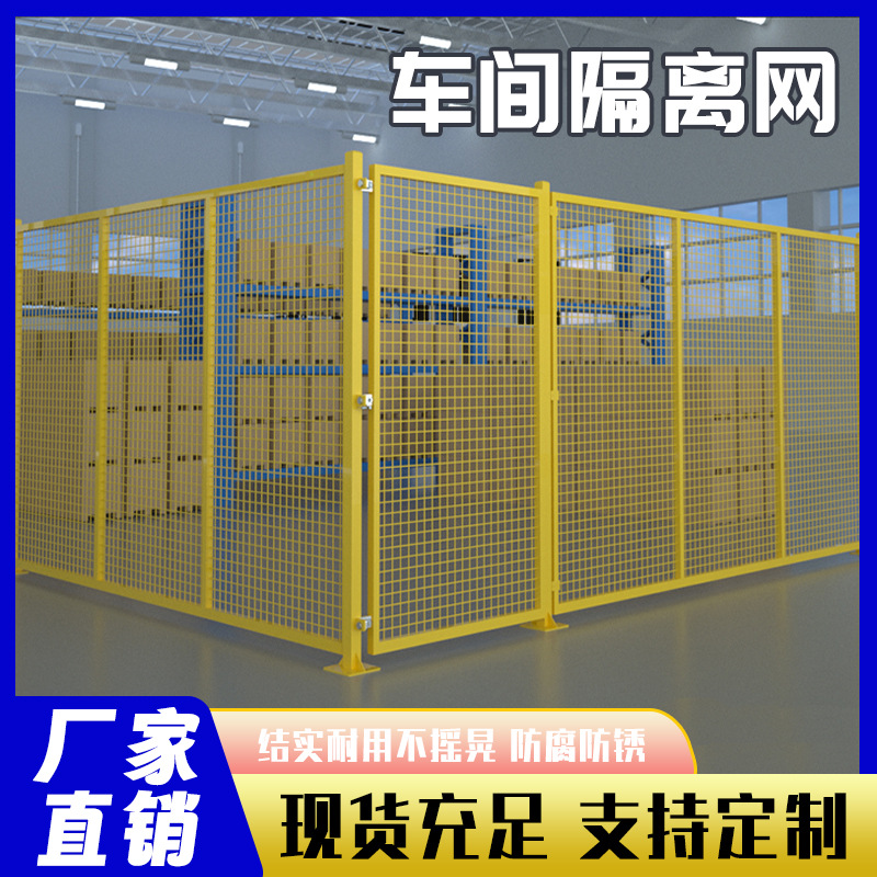 Сетка для изоляции в цехе, ограждение для оборудования завода, проволочная сетка для защиты роботов, электростатическая покраска