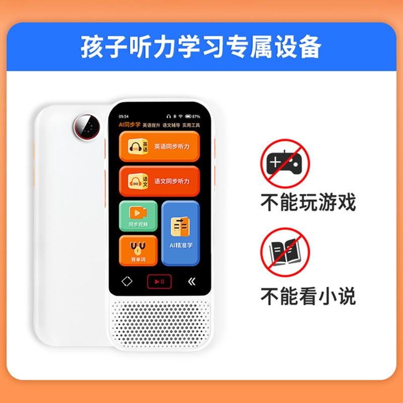 Listening to Lippo English Walkman Pocket Learning Machine Intelligent Oral Practice Machine Follow-up Reading Grading Listening and Speaking Machine Repeater