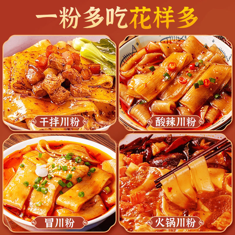 Sichuan Hot Pot Sichuan Noodles Wide Pink Sweet Potato Starch Widened No-Soak Glue-Free Ready-To-Eat Hot Pot Malatang Barbecue Ingredients