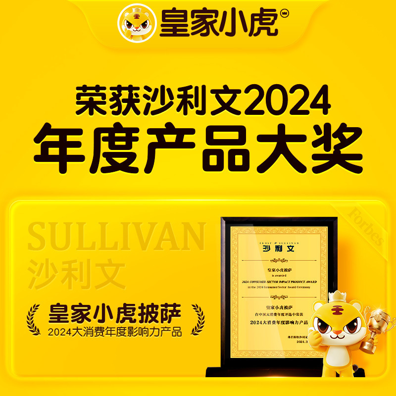 Tiger Durian Pizza Semi-finished Heated Instant Material Children's Breakfast Pizza Embryo Air Fryer Sand