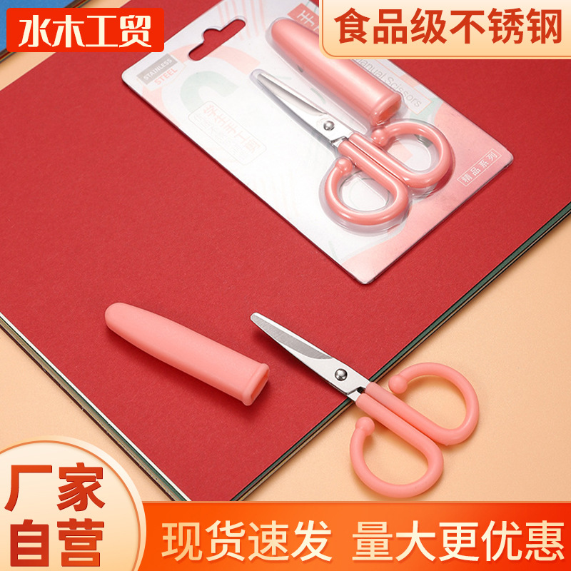 Оптовая продажа маленьких ножниц с защитным чехлом для студентов, ручные ножницы для резки нитей, бытовые ножницы из нержавеющей стали, детские ножницы