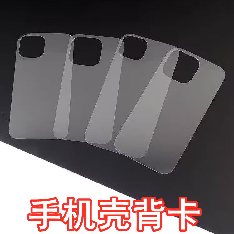 Apple Iphone17Pro Mobile Phone Case Transparent Back Card 16Promax15/14/13/12 Transparent Card Sticker