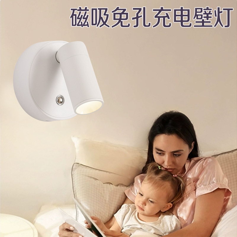 Wiring-Free Rechargeable Downlight, Wireless Magnetic Spotlight, Night Light, Punch-Free Bedroom Bedside Reading Light, Wall Washer