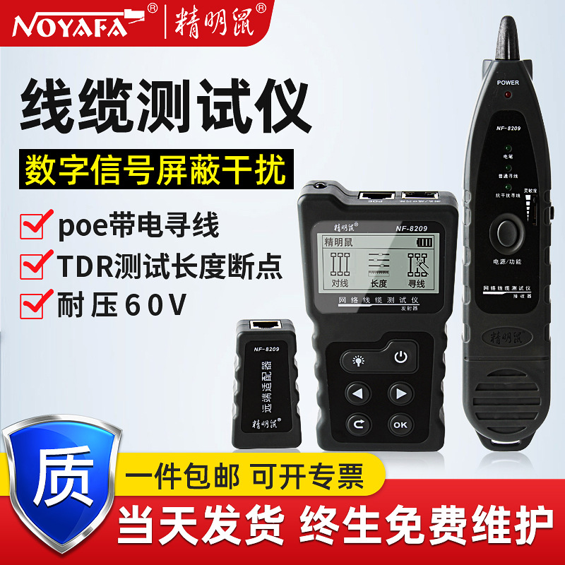 Умная мышь производитель данных кабеля Nf-8209 тестер сетевой линии
